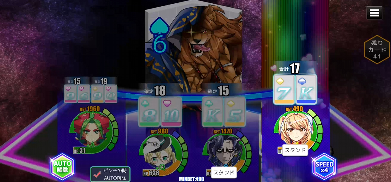 ブラックジャック画面