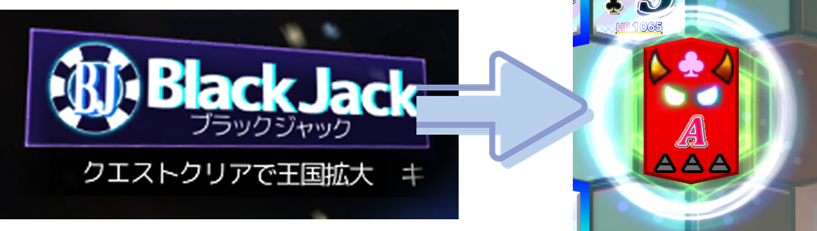 クエスト（ブラックジャック）選択画面