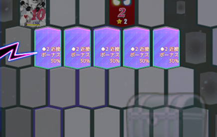 ガチャ配置画面