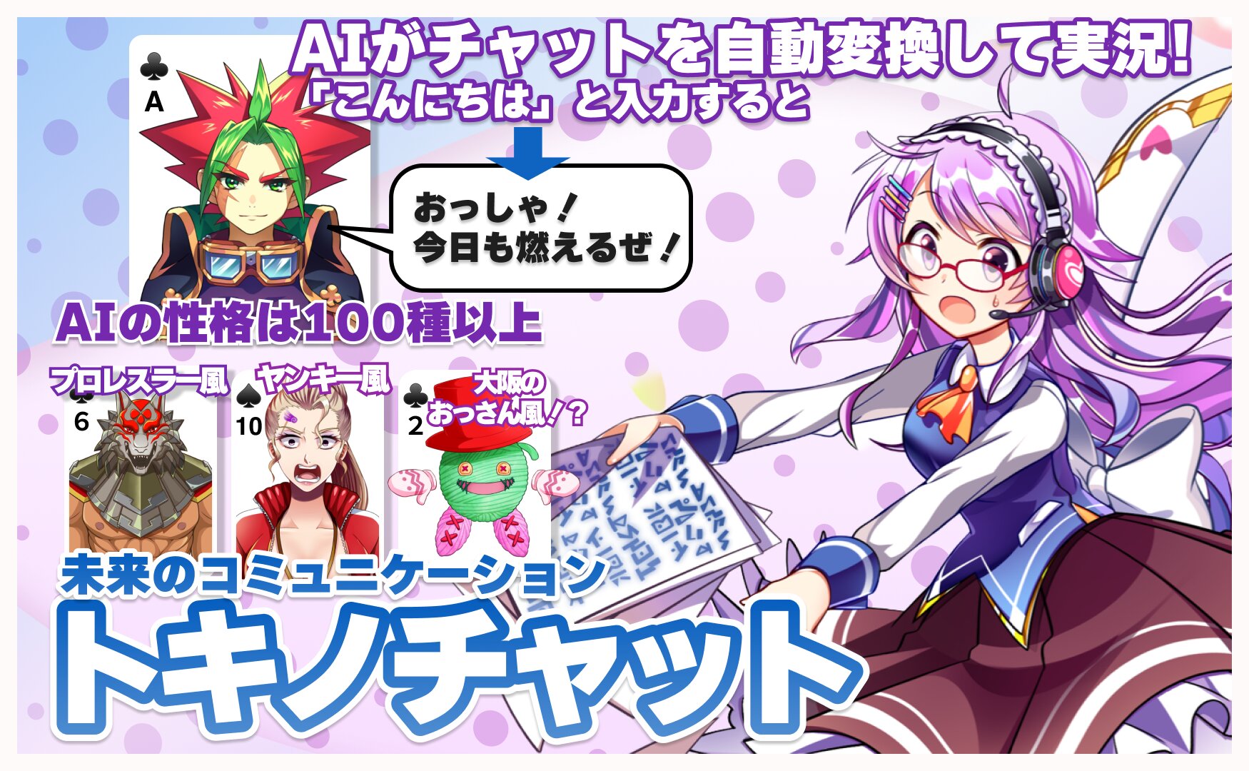 ホールデムポーカー、ポーカーホールデム、ポケットベガス - AI×VTuber実況ポーカーゲームシステム2