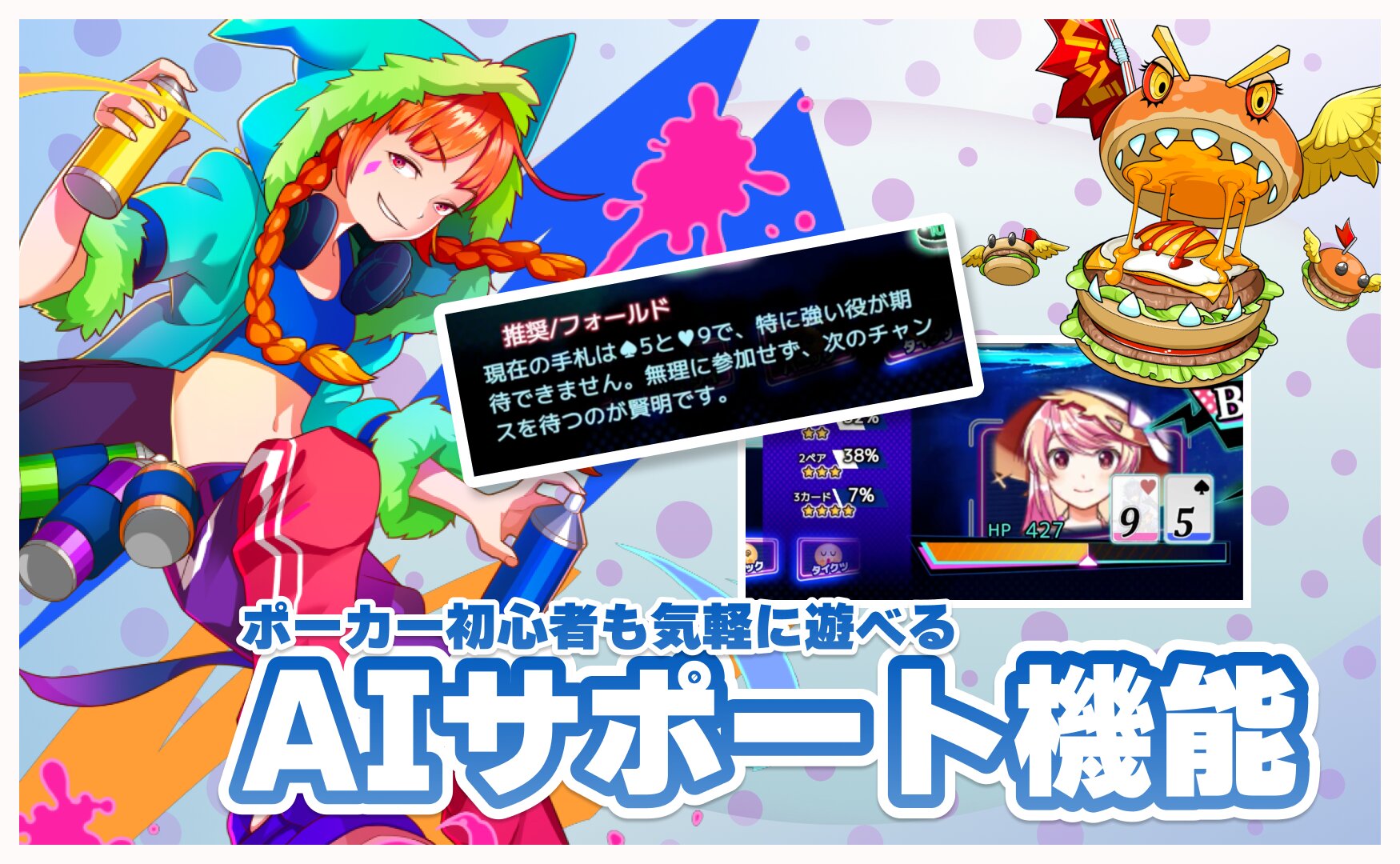 ホールデムポーカー、ポーカーホールデム、ポケットベガス - AI×VTuber実況ポーカーゲームシステム5