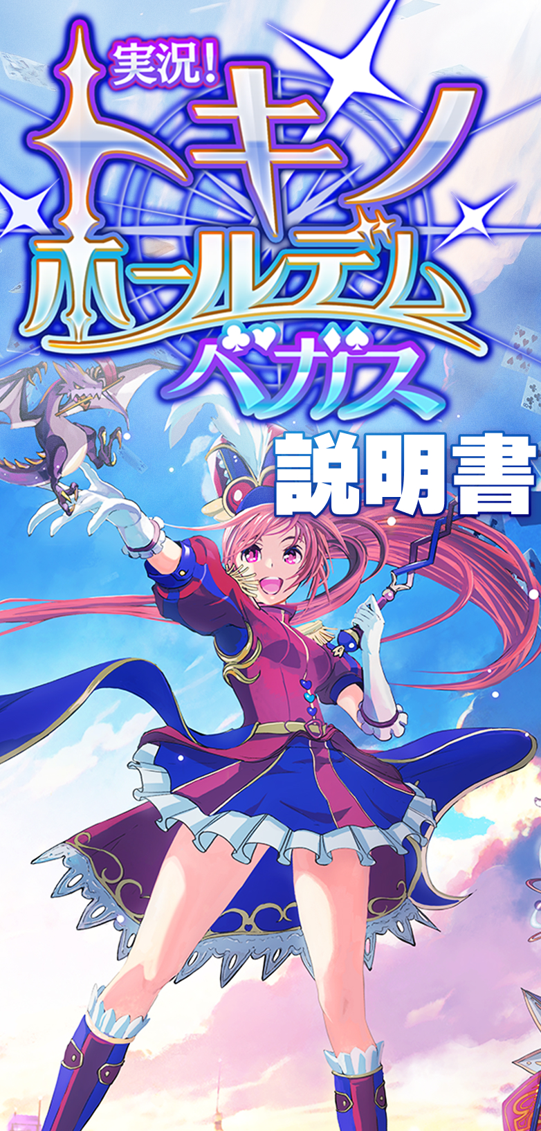 キービジュアル