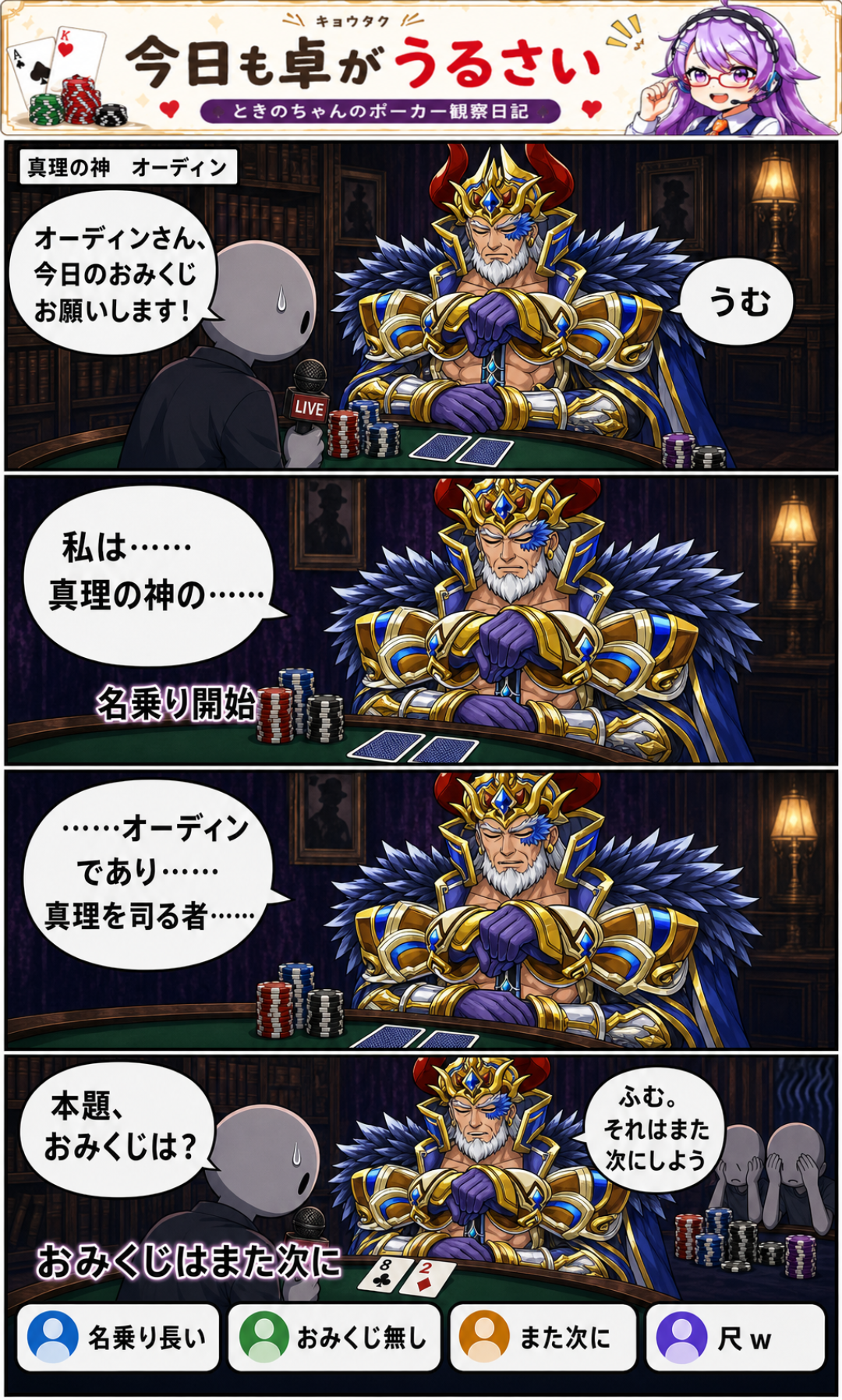 今日の4コマ漫画